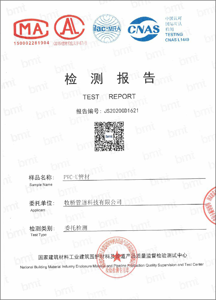 黎安镇荣誉资质