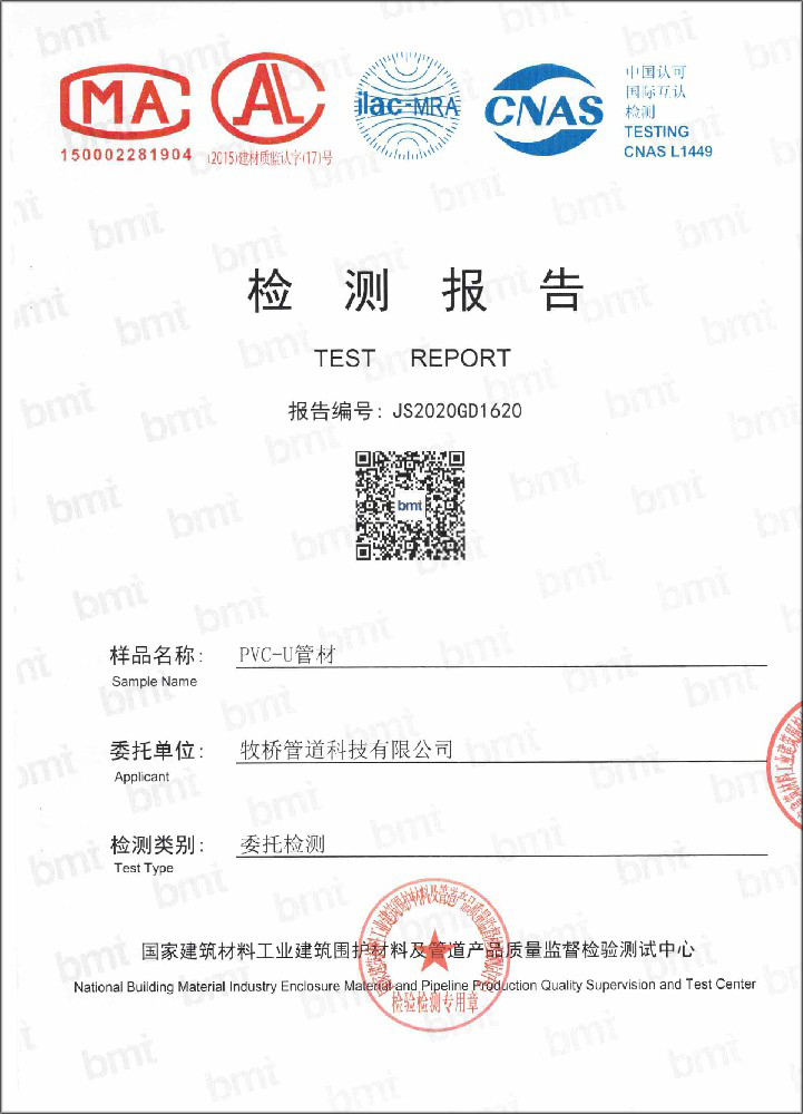 黎安镇荣誉资质