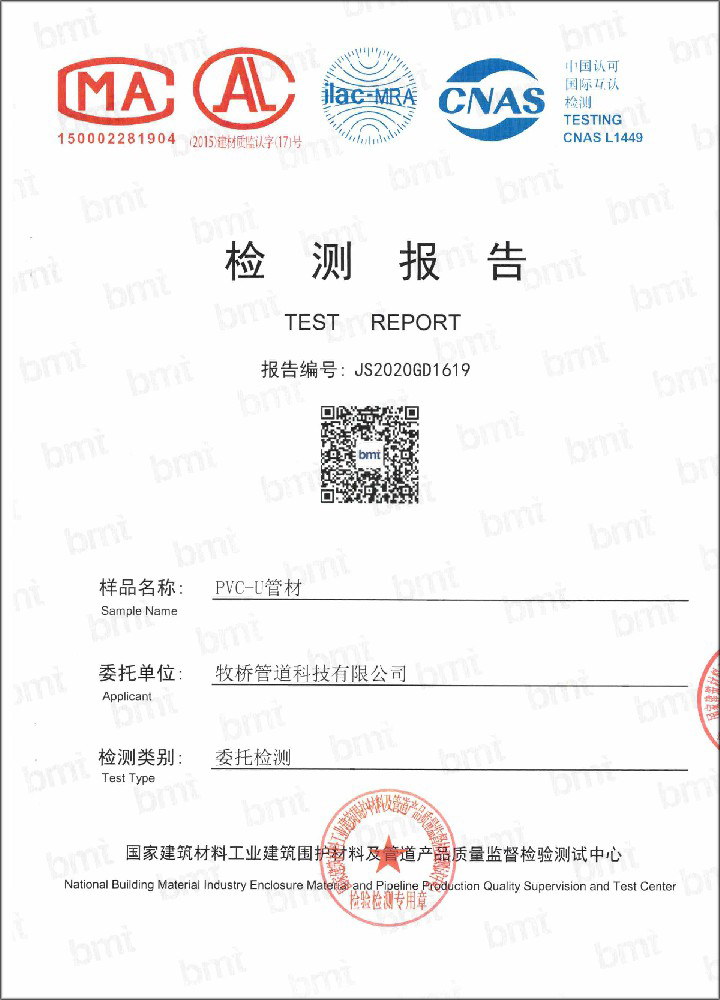 黎安镇荣誉资质