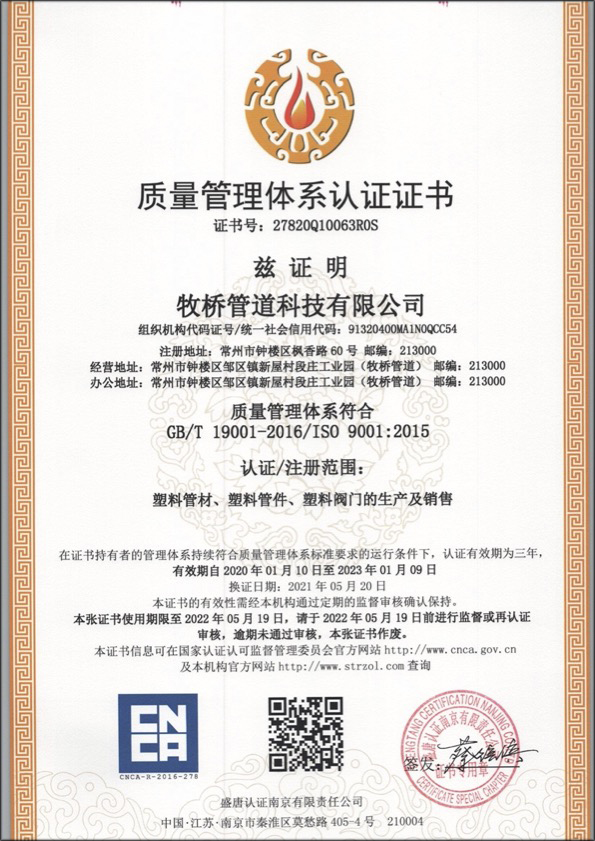 黎安镇荣誉资质